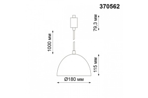 Трековый светильник Novotech Port Veterum 370562 - 3