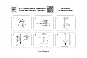 Подвесной светильник Lightstar Viola 814532 - 3