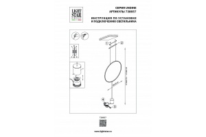 Светильник на растяжке Lightstar Undine 738657 - 2