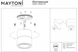 Светильник на штанге Maytoni Yin C084CL-15W4K-D-W - 3
