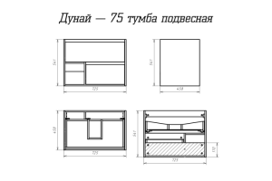 Тумба с раковиной Misty Дунай 75 светлое дерево - 3