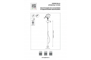 Подвесной светильник Lightstar Palla 737031 - 3