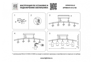 Подвесной светильник Lightstar Rullo LR7358623730 - 3