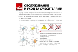 Смеситель для раковины Timo Torne 4361/00-16F хром-белый - 3