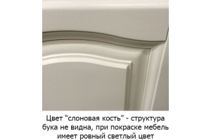 Тумба для комплекта Opadiris Омега 65 cлоновая кость - 3