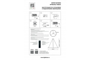 Подвесной светильник Lightstar Saturno 748043 - 3