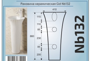 Раковина Gid Nb132 - 2