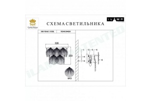 Накладной светильник iLamp Soho W2546-2 NIC - 2