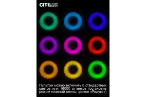 Потолочный светодиодный светильник Citilux Стратус Смарт CL732A520G - 3