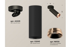 Спот Ambrella Light XM XM6343205 - 3