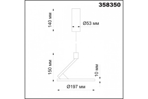 Подвесной светодиодный светильник Novotech Over Hat 358350 - 3