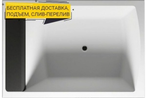 Акриловая ванна Riho Savona 190x130