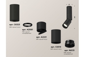 Светильник на штанге Ambrella XM XM6313115 - 3