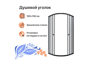 Душевой уголок DIWO Псков 100x100 профиль черный матовый