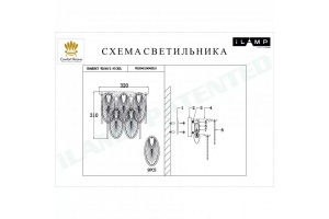 Накладной светильник iLamp Gramercy W2548-2 NIC - 2