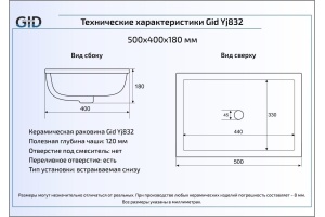 Встраиваемая раковина Gid  51 см (Yj832) - 2