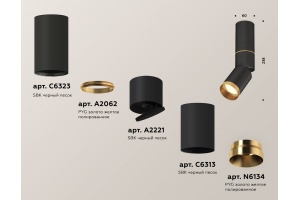 Светильник на штанге Ambrella XM XM6313130 - 3