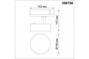 Трековый светодиодный светильник Novotech Port Prometa 358758 - 3
