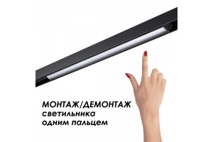 Шинопровод Novotech Shino Flum 135154 - 3