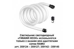 Подвесной светильник Novotech Ramo 359131 - 3