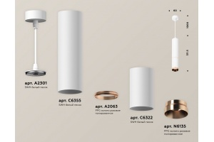 Подвесной светильник Ambrella Light XP XP6322030 - 2