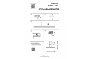 Подвесной светильник Lightstar Lodi 723127 - 3