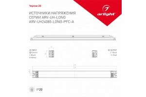 Блок питания Arlight ARV 028359(1) - 2