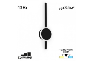 Бра Citilux Стиг CL203301 - 3