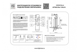 Подвесная люстра Lightstar Palla 739123 - 3