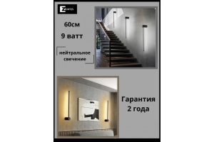 Бра Zortes Anto ZRS.90612.09 - 3