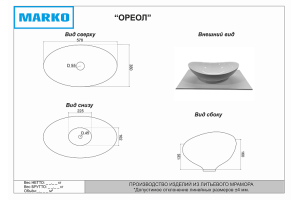 Накладная раковина Misty Ореол 59 белая глянцевая - 2
