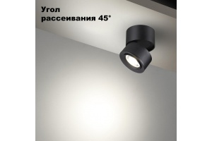 Светодиодный спот Novotech Over Eddy 358946 - 2