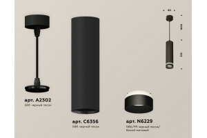 Подвесной светильник Ambrella Light XP XP6356002 - 3