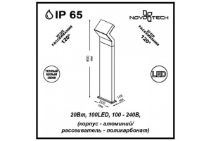Уличный светодиодный светильник Novotech Street Roca 357446 - 3