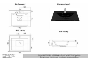 Раковина накладная Stella Polar Корвет 65 черный - 3