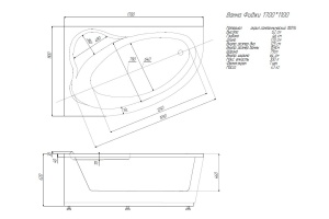 Фиджи 170 лев.пустая с фр.экр.(вклеенный каркас) - 2