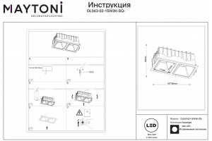 Встраиваемый светильник Maytoni Alfa LED DL043-02-15W3K-SQ-WB - 2