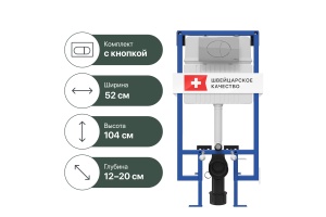 Система инсталляции для унитазов STWORKI 510162 с кнопкой смыва 230823 хром матовый