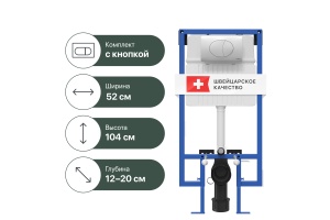 Система инсталляции для унитазов STWORKI 510162 с кнопкой смыва 230822 хром глянцевый