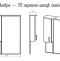 Зеркало Misty Амбра 70 L П-Амб0270-0322ЯЛ - 1