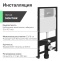 Комплект Унитаз подвесной STWORKI Хальмстад SETK2804-0606-001-1-6000 с микролифтом + Система инсталляции для унитазов EWRIKA ProLT 0026-2020 с кнопкой смыва 0051 хром 560233 - 6