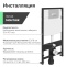 Комплект Унитаз подвесной STWORKI Хальмстад SETK2804-0606-001-1-6000 с микролифтом + Система инсталляции для унитазов EWRIKA ProLT 0026-2020 с кнопкой смыва 0050 хром матовый 560231 - 6