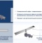 Сифон RGW S-50 Ø 50 мм для трапов 47241150-00 - 1