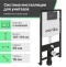 Комплект Унитаз подвесной STWORKI Хальмстад SETK2804-0606-001-1-6000 с микролифтом + Система инсталляции для унитазов EWRIKA ProLT 0026-2020 с кнопкой смыва 0054 черной матовой 560245 - 4
