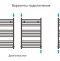 Полотенцесушитель водяной ДР МОДУС 800х500 (Без покрытия) 00-0250-8050 - 3