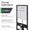 Комплект Унитаз подвесной STWORKI Хальмстад SETK2804-0606-001-1-6000 с микролифтом + Система инсталляции для унитазов EWRIKA ProLT 0026-2020 с кнопкой смыва 0052 белой матовой 560235 - 7