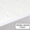Тумба для комплекта Style Line Эко Стандарт №11 61 белая ЛС-00000101 - 3