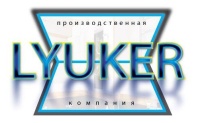 Люкер