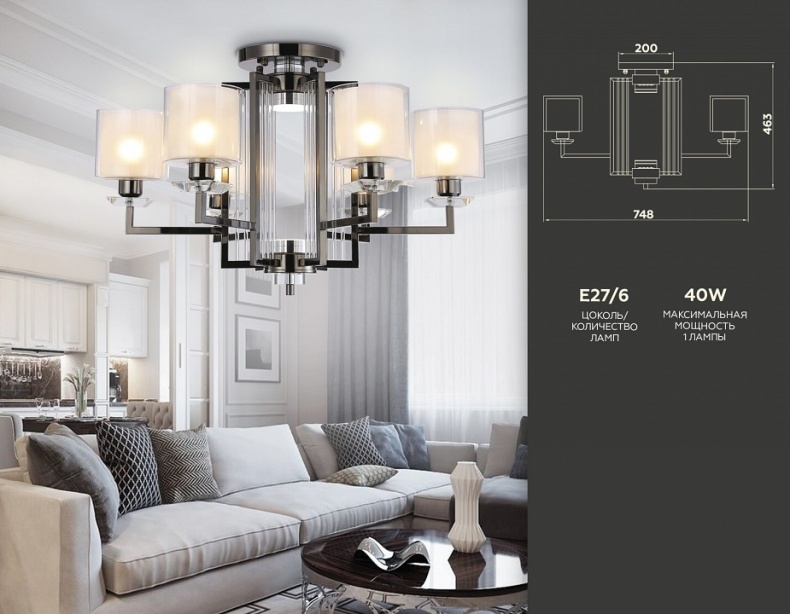 Потолочная люстра Ambrella Light TR TR4422 - 2