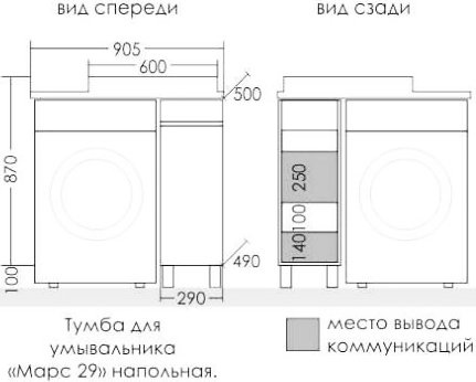 Тумба с раковиной над стиральной машиной Санта Марс 29 белый - 6